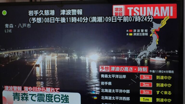 Zware aardbeving in Noord-Japan veroorzaakt tsunami en verwondt 23 mensen